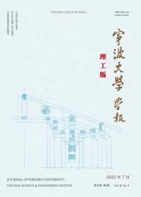 宁波大学学报(理工版)杂志